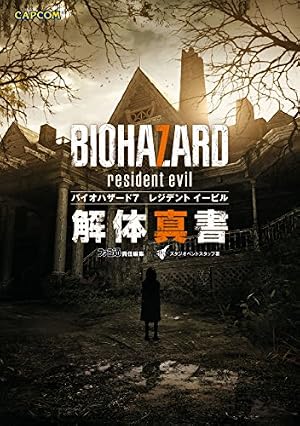 Amazon.co.jp: バイオハザード ～マルハワデザイア～ 1 (少年
